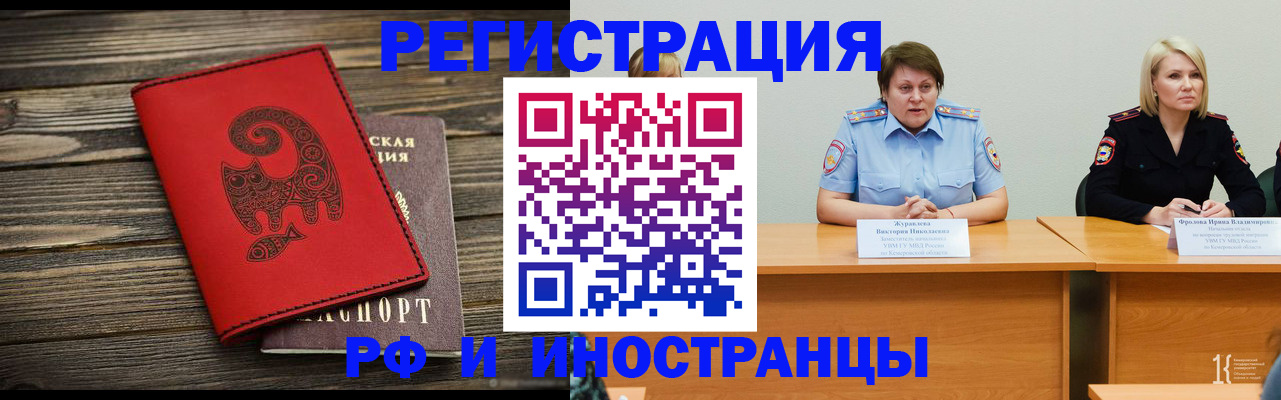 временная регистрация гарантия в Балахне