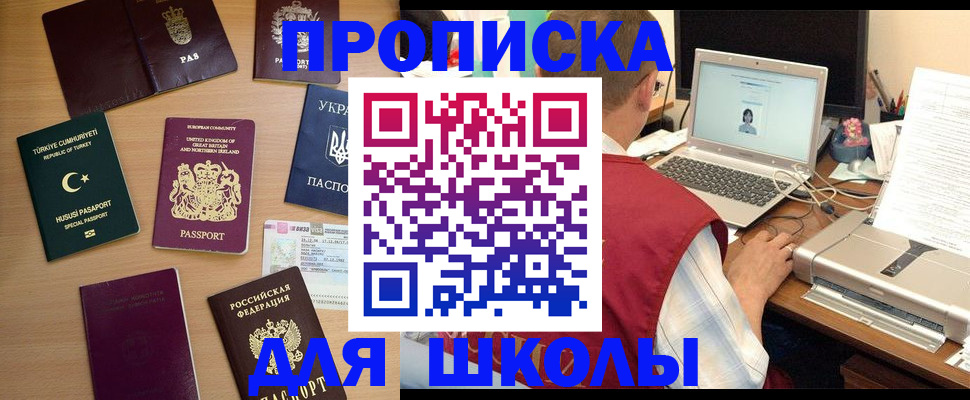 прописка регистрация в Балахне