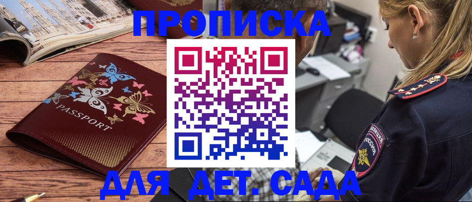 регистрация в Балахне