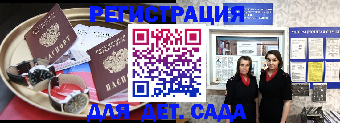 временная регистрация надежно в Балахне