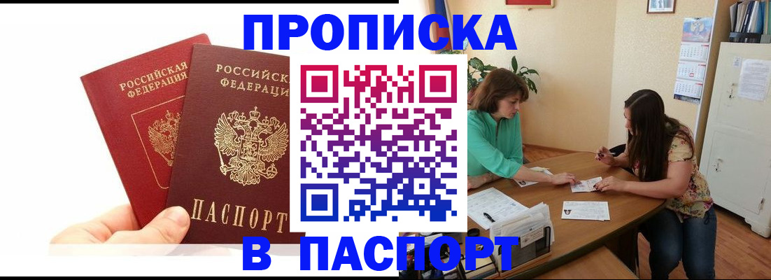 регистрация в Балахне