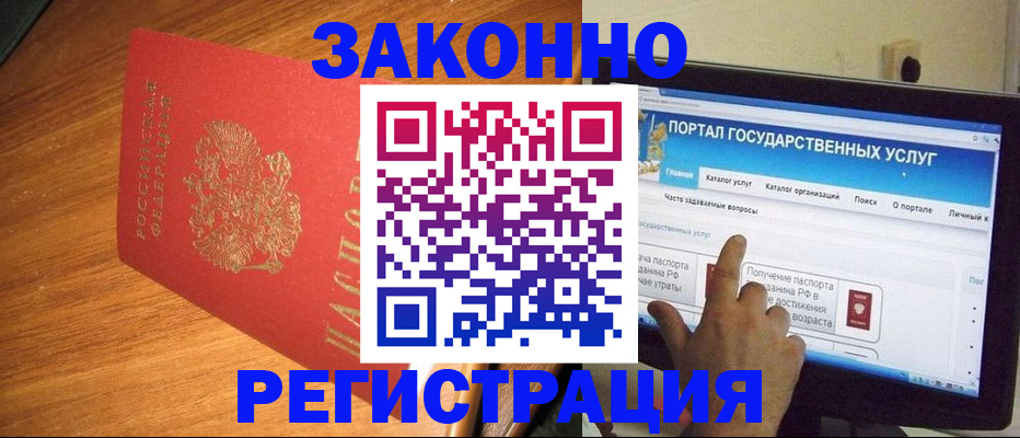 прописка в квартире в Балахне