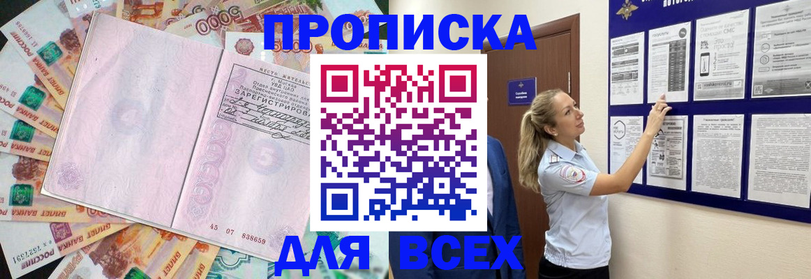 временная регистрация в квартире в Балахне